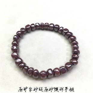 真的超值实体店可以存点货 原矿朱砂还原砂随形珠款手链男女款