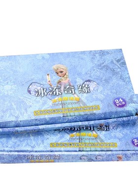 创意24b个装DIY冰冻魔法瓶手工景观瓶幼儿园礼品儿童玩具速冻奇冰