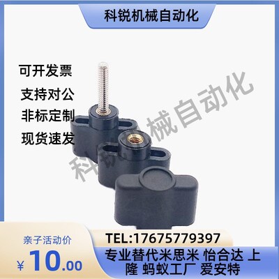 替代米思米 一字旋钮 NWGM NWGF4-30 5-30 6-40 8-50 8-65