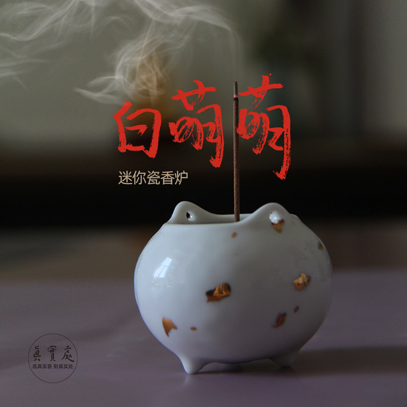 白萌萌 手工陶瓷迷你洒金线香炉香薰炉家用室内创意陶瓷香插纸间
