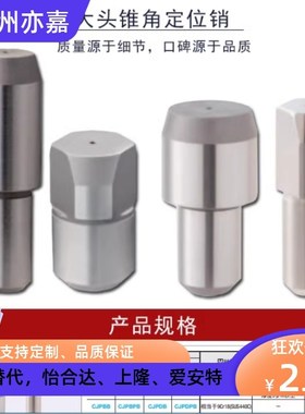 定制圆柱定位销 大头台阶销 C-JPBB2 3 4 5 6 8 10-12 C-JPDB销子