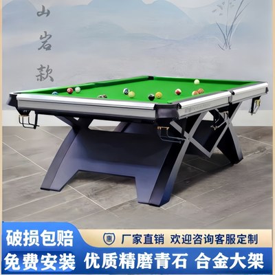 毒牙台球桌标准型中式黑八台球案子家用商用桌球台来力山岩款球桌