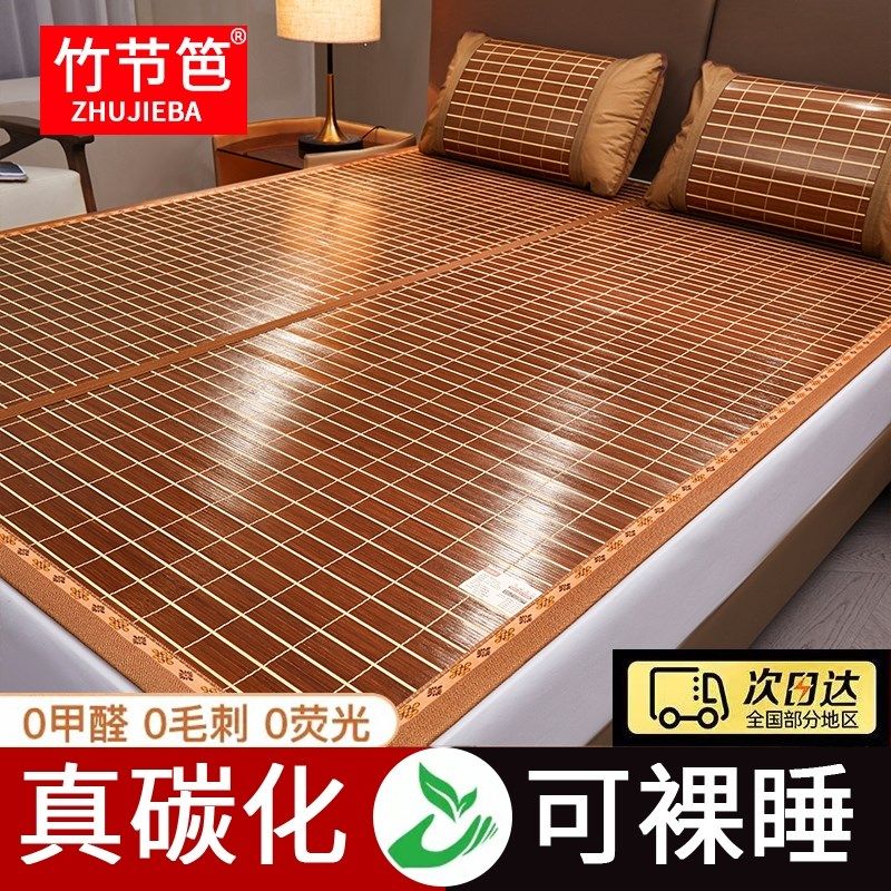 凉席竹席夏季家用冰丝席双面可折叠学生宿舍单人草席冬夏两用席子,床上用品,凉席/草席/麻席,淘宝优惠券,粉丝福利购,淘宝优惠卷