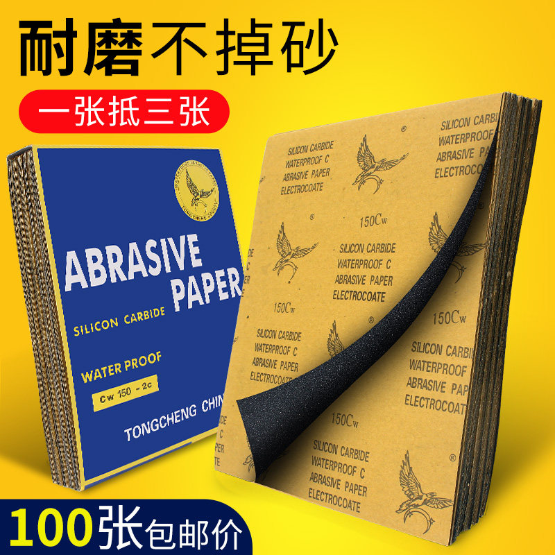 砂纸打磨抛光超细10000水磨水砂纸沙F纸干磨磨砂纸细2000目砂布片