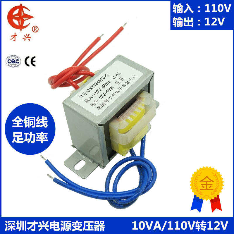 新款EI48-24电源变压器 10W 110V转12V 1A交流12V 110V输入 10V