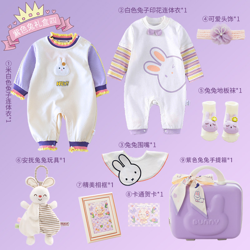 小众高货兔宝宝新生婴儿衣服礼盒女孩子套装送满月刚出生的礼物见