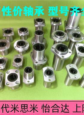 直线旋转铝衬套轴承LBHR6 LBHS8 LBHC10 LBHRW12 LBHSW16 LBHCW20