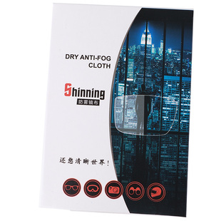 沙宁眼镜防雾布拍一发二带口罩防起雾冬季 纳米防雾眼镜布近视眼镜