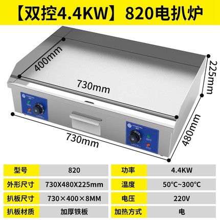 急速发货葱抓饼机器电扒炉商用燃气摆摊煎炸一体锅铁板烧铁板烤冷