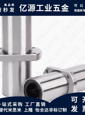 中间两面切割法兰直线轴承E-LLHMCW E-LLHMCWM 6 8 10 16 25双衬