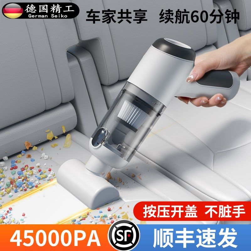 德国新款大吸力车载吸尘器无线手持充电汽车小型超强吸力车内迷你,汽车用品/电子/清洗/改装,车用吸尘器,淘宝优惠券,粉丝福利购,淘宝优惠卷