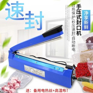 商用家用 手动小型封口机 手压式 封膜包装 机塑料薄膜塑便携式