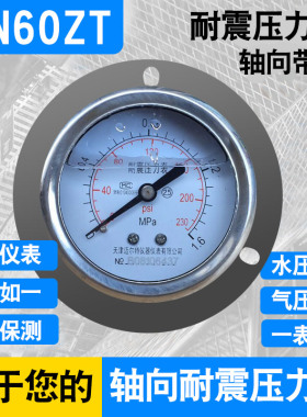 包邮 轴向带边耐震压力表YN60ZT 油压液压水压气压0-1.6MPA-6现货
