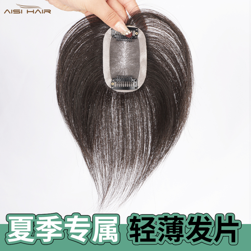 假发片真发一片式轻薄款高颅顶蓬松增发量隐形无痕手织头顶补发片