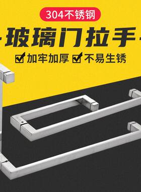 。不锈钢大拉手浴室玻璃门方形门把F手移门淋浴房卫生间推拉门配