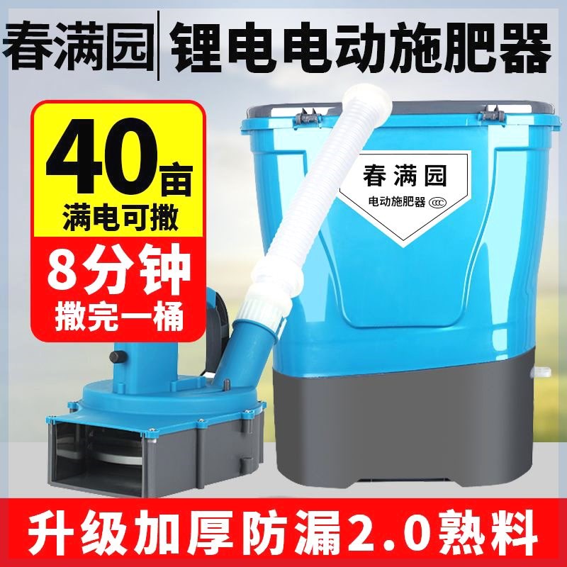 新款多功能电动施肥器农用全自动撒追化肥料播种机械神器鱼塘投饵
