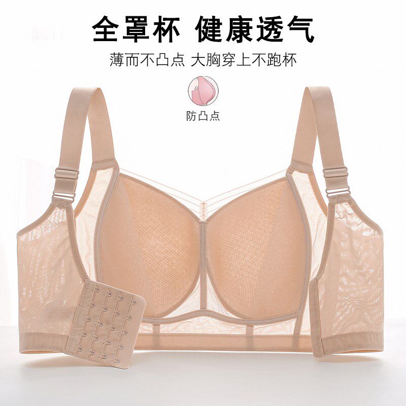 内衣女大胸显小夏季薄款全罩杯全包收副乳防下垂显胸小的文胸