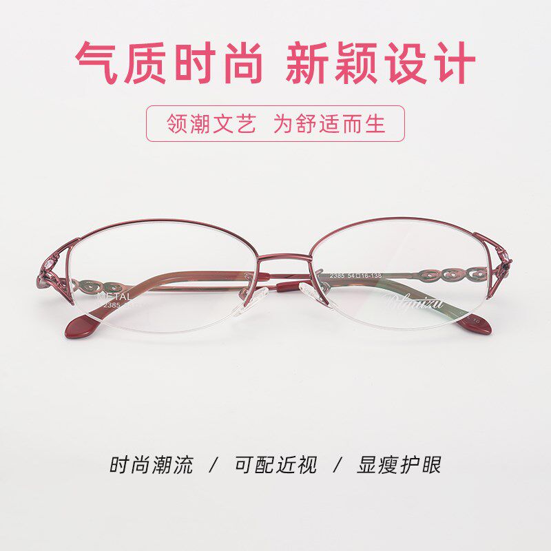 时尚女士金属近视眼镜架半框合金眼镜框配成品防蓝光辐射变色镜片