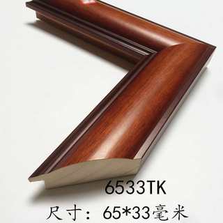 鸿发字画实木木线条6533咖啡52.5米I相框线条国画红木装饰线条相