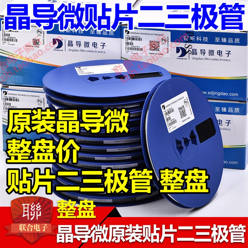 晶导微贴片肖特基二极管BAT54C KL3 SOT23封装 三极管KL3 3K/整盘