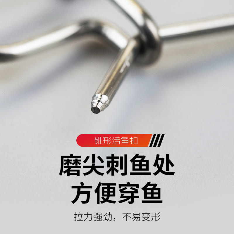 路亚活鱼扣单扣不锈钢锁鱼扣 加粗锁鱼G锁穿鱼器改装鱼扣diy配件