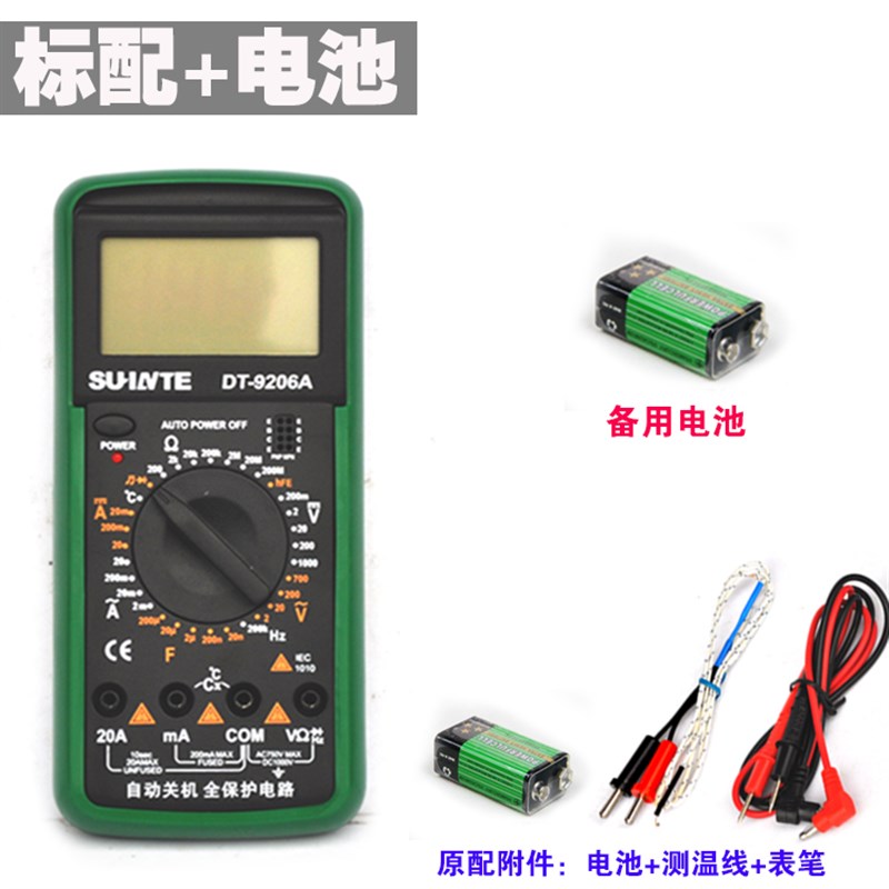 高货现货速发可测温度万用表数字高精度自动量程数显袖珍电流表防