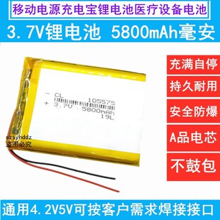 3.7V锂电池5v105575/405585/455585/505573/305953/315586/355585