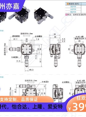 CGZY LGZY RGZY30 40 50 60 70 80 90 100 120交叉滚柱型XY轴滑台