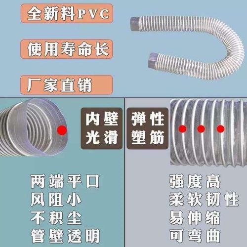 .PVC木工吸尘管软管170/180/190/200/210白开料打磨机伸缩工业风
