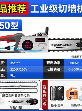 切墙机新款切墙钢筋混凝土切割B机大功率墙面无尘改门多功能无刷