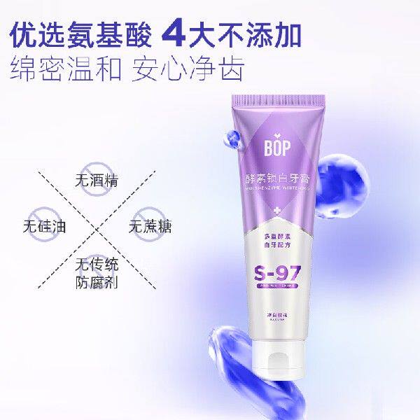 波普专研(bop)酵素锁白牙z膏白牙配方清新口气海风薄荷100g高性价比高么？