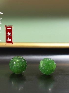 天然碧玉散珠回纹珠镂空珠俄料碧玉阳绿精雕 手串项链单珠配饰