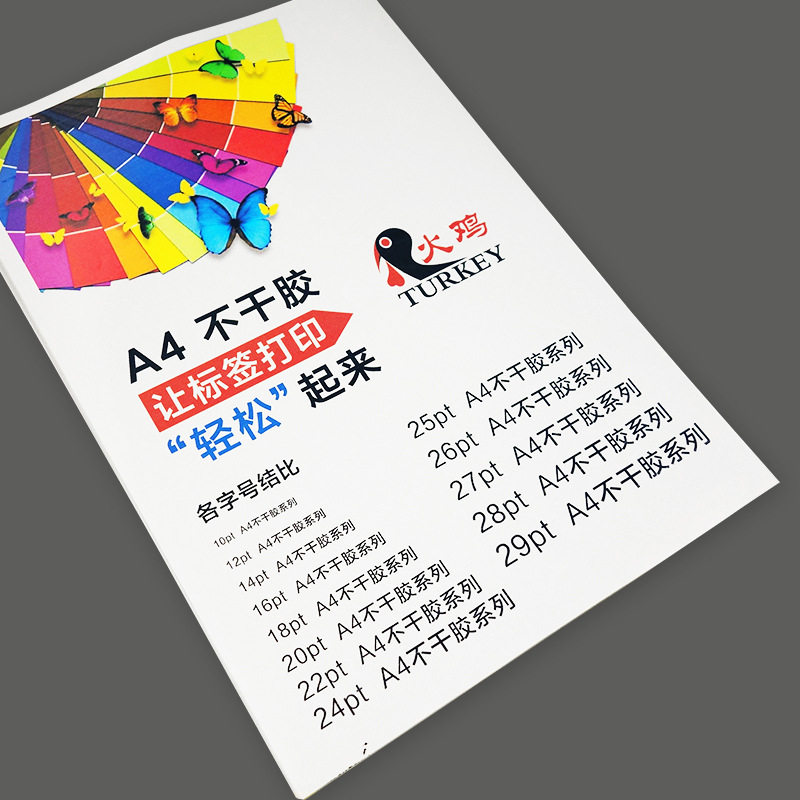 厂家a4铜板g不干胶影印纸切割小格条码标签纸贴纸背胶纸条码签价