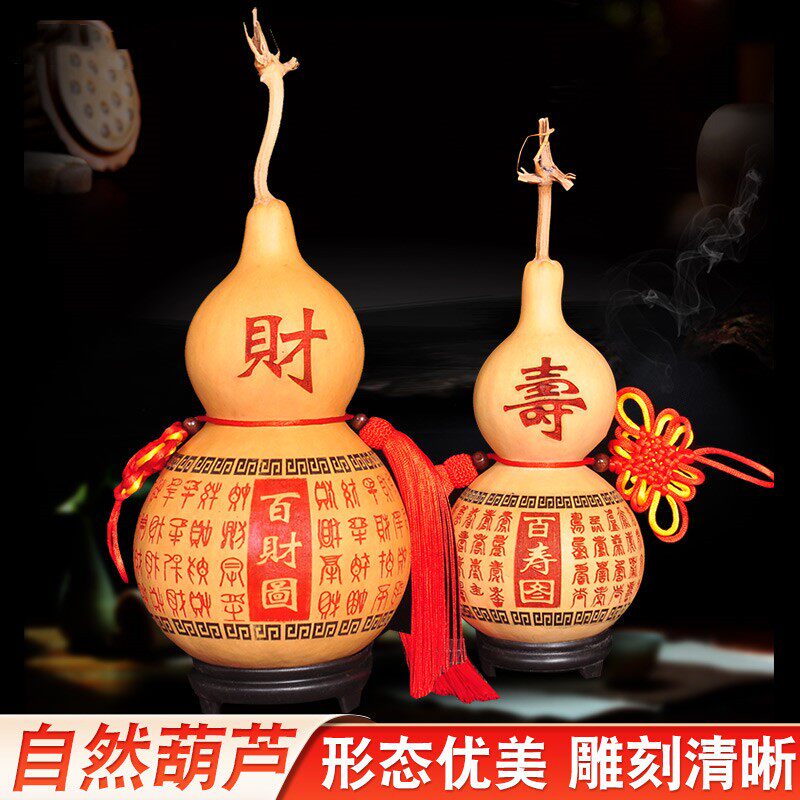 新品家居摆件天然小葫芦挂件客厅卧室商铺雕刻图案家居真大葫芦装