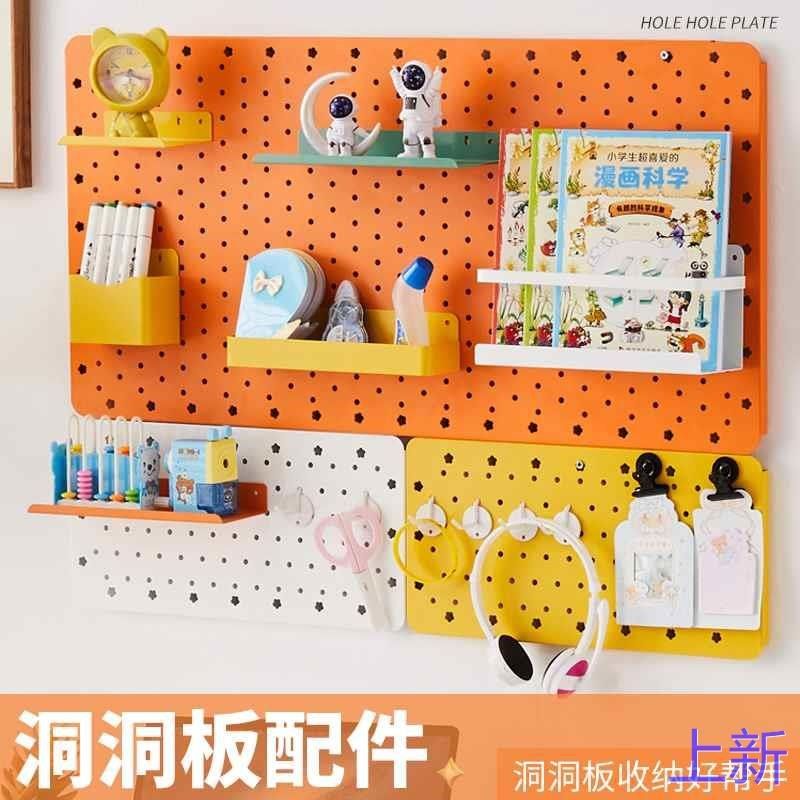 洞洞板配件五金免钉免打孔挂钩置桌面物架收纳圆孔挂篮少女收新款,收纳整理,收纳洞洞板,淘宝优惠券,粉丝福利购,淘宝优惠卷