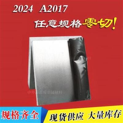 厂促2 6061 2A 2铝板 度合p金板1 厚铝15 2 25 3 35 4 5 6mm 10i.