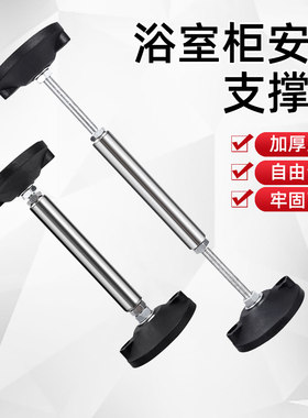 卫浴支撑器浴f室柜石壁柜厨房吊柜可伸缩正反丝升降神器助安装工