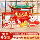 202新年c装 旦商场美陈摆件兔年主题kt板背景墙气球套餐 饰背景板元