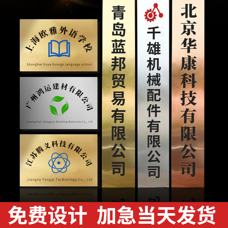 公司门牌kt板定制招牌订制广告牌泡沫牌子亚克力做标识名称展示牌