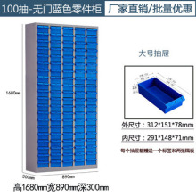 新厂零件柜抽屉式 件物料柜螺丝工具收纳柜销品 52抽柜30抽电子元