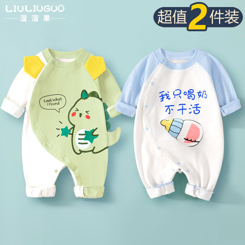 新品2件 0-18月婴儿衣服秋天秋季纯棉宝宝连体衣春秋长袖哈衣满月