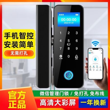 玻璃门指纹锁免开孔有框无框单双开门办公室智能电子密码锁门奥跃