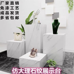 展示架摆件工艺品底座客厅仿大理石纹展示台地台方形模特展台道具