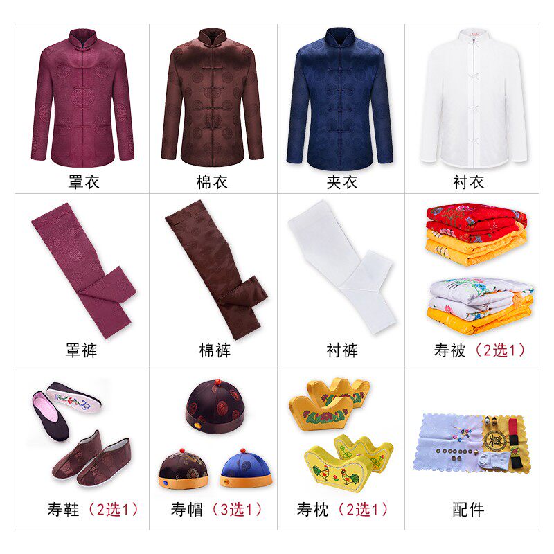 现货寿衣男全套七件m套殡葬用品男士真丝纯棉唐装款式男老人冲喜