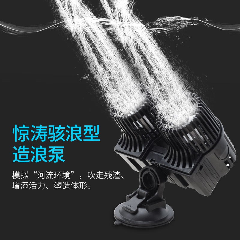 鱼缸造浪泵冲浪泵超静音打浪器吸盘大功率抽M粪吹粪海水清洁造流