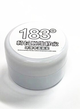 杨长顺维修家锡膏 锡浆手机维修有铅 无铅含银高温 中低温锡浆