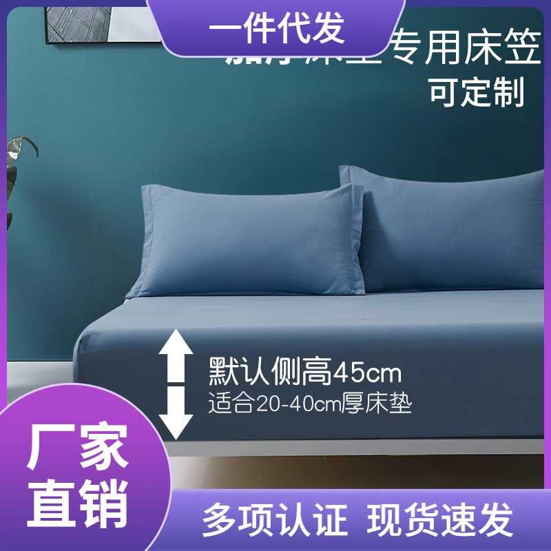 2TOE纯棉加高床笠单件35cm厚垫专用加厚床垫40cm高全棉席梦思保护