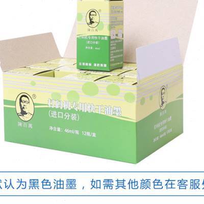 油百万打a码器仿喷码机专用快干陈墨速干墨盒黑色印油一水装12瓶