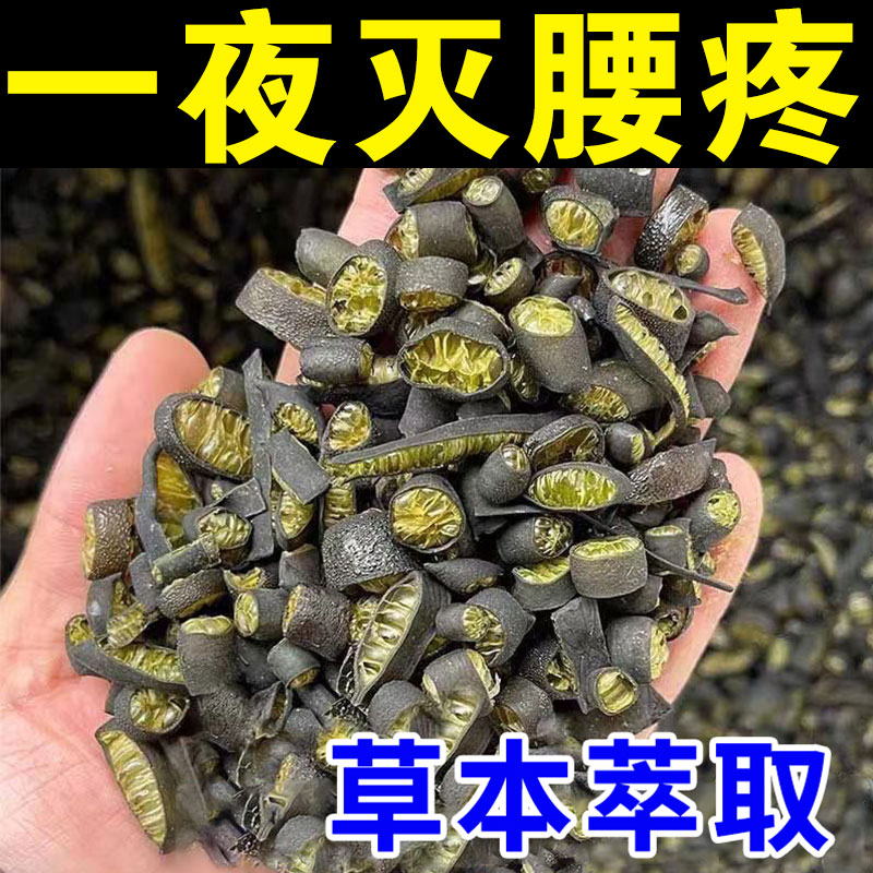 推荐腰间盘突出专用贴膏膝盖疼痛颈椎病肩周炎关节骨质增生腰疼膏 畜牧/养殖物资 动物保健品 原图主图