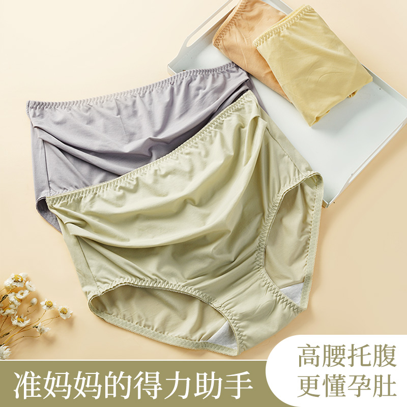 孕妇内裤孕中晚期纯棉裆早期怀孕期专用高腰托腹无痕大码夏季薄款